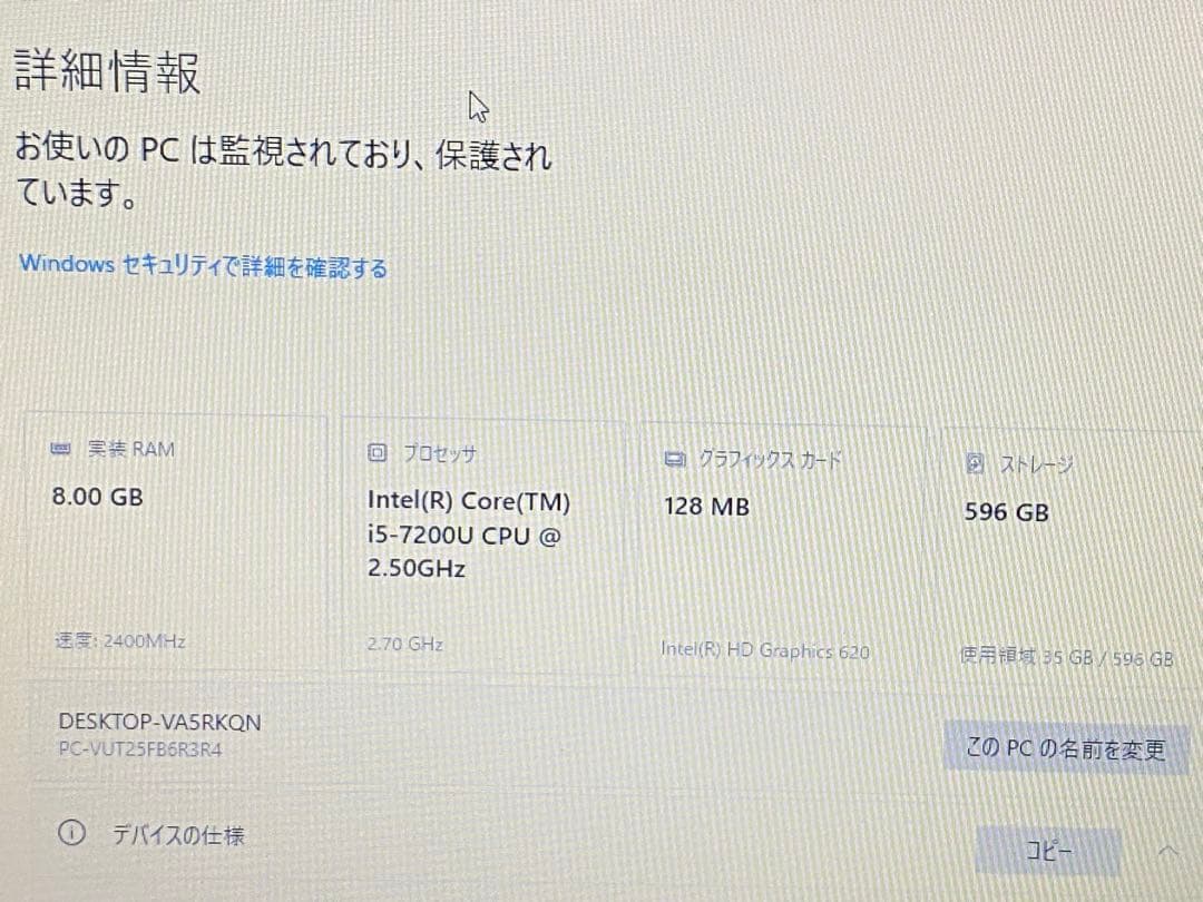 第7世代i5 DDR4 8gb VersaProノートパソコン Biosのみ確認