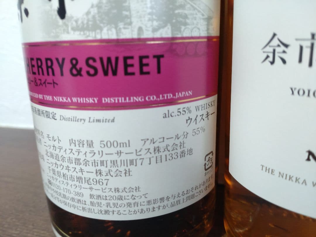 NIKKA ウィスキー 3本セット 余市