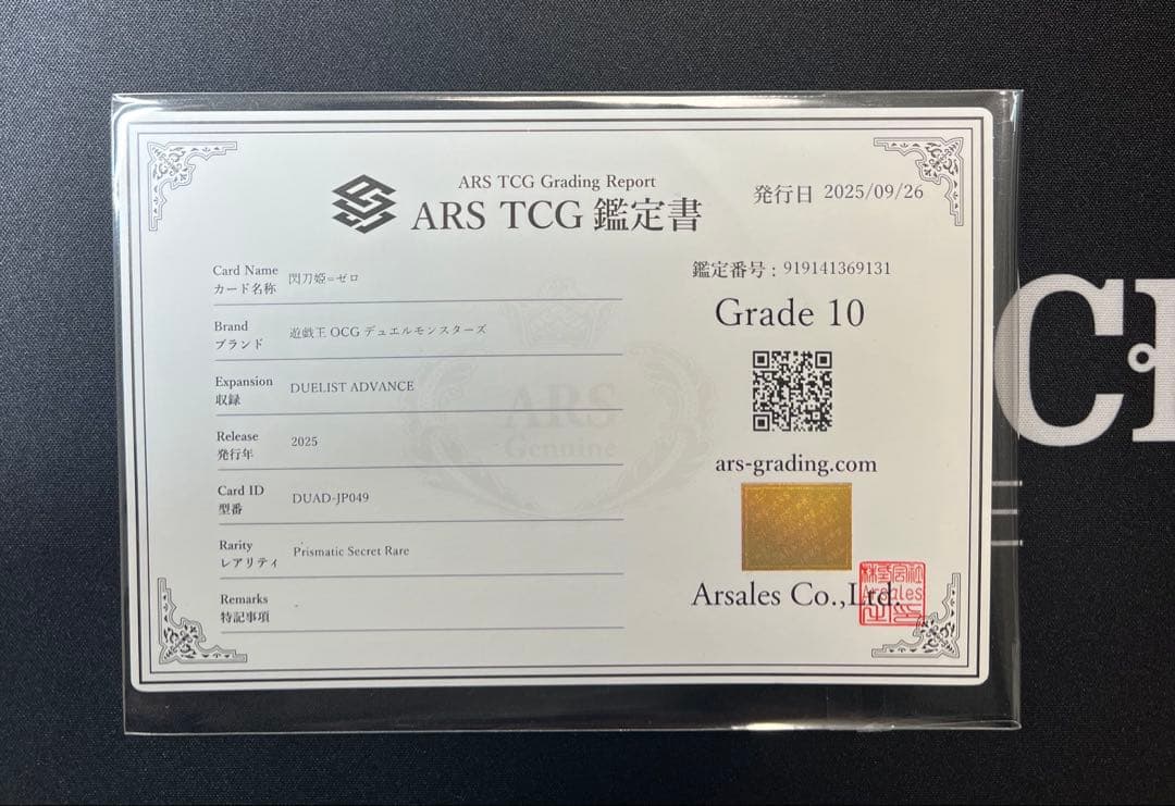 ARS10 閃刀姫ゼロ プリシク プリズマティックシークレットレア