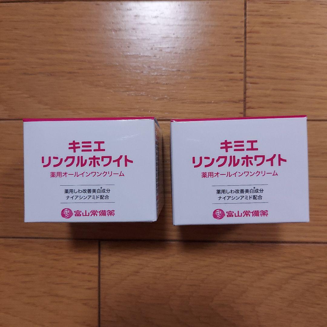 【新品未開封】キミエ・リンクルホワイト☆オールインワンクリーム2個セット