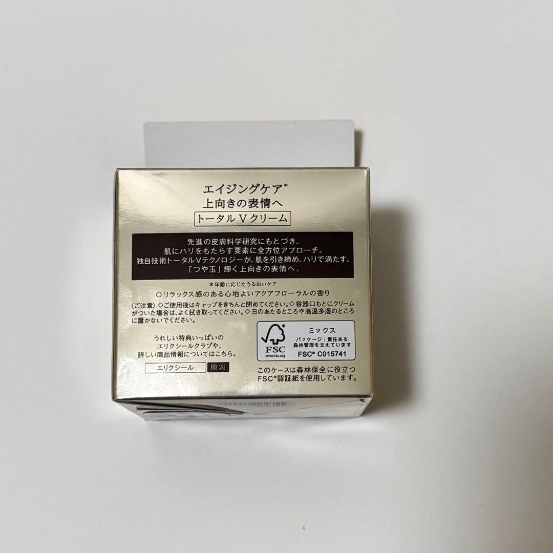 〈1/24まで値下げ中・新品未使用〉トータルVクリーム