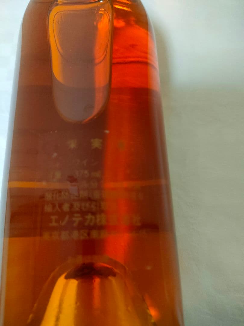 【希少】2002年 レクストラヴァガン・ド・ドワジー・デーヌ 375ml