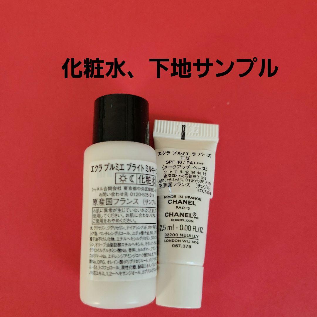 シャネル　ルブラン ブライトニングコンパクト　BR22 リフィル　サンプル付き
