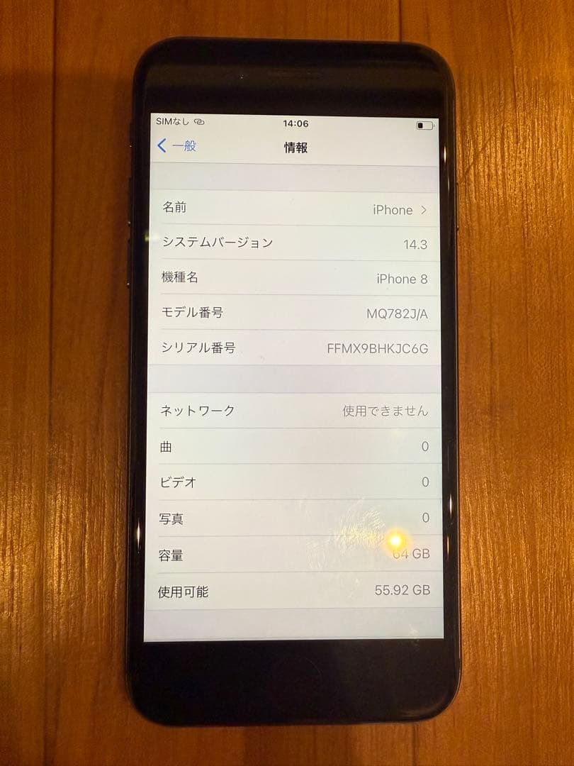 Apple iPhone 8 64GB SIMなし 箱あり