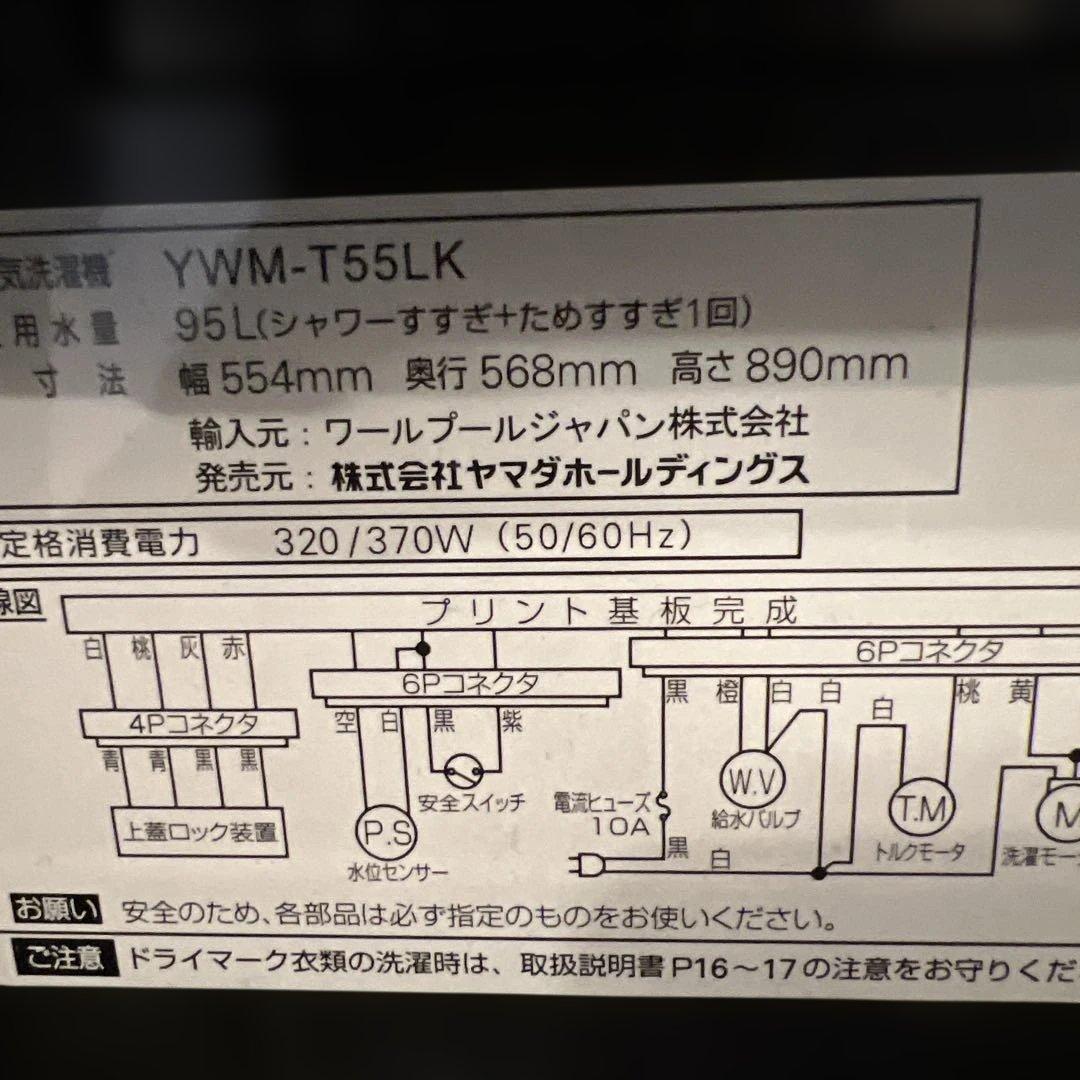 ⭐︎YAMADA/IRISOHYAMA/冷蔵庫/洗濯機/レンジ/ブラック3点セット