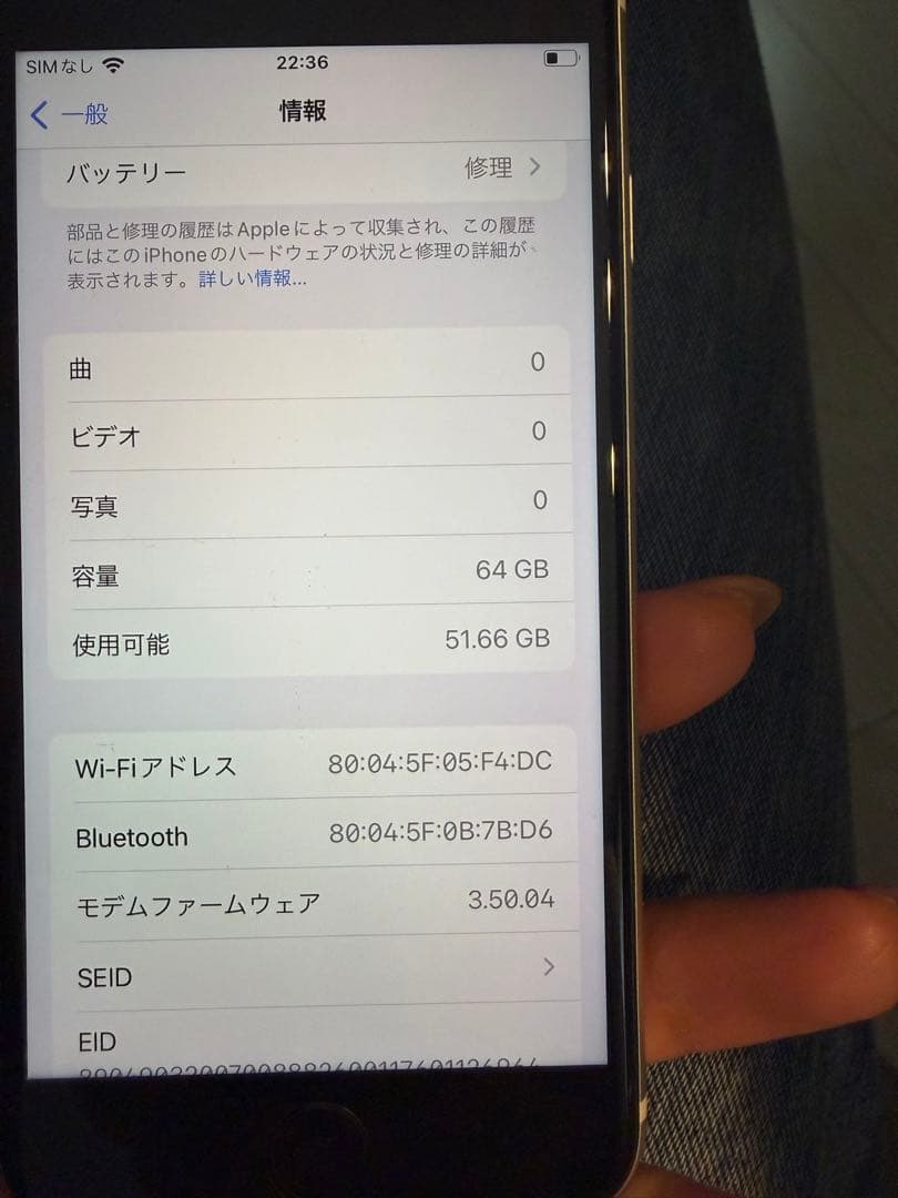 スマートフォン本体 iPhone SE 64gb