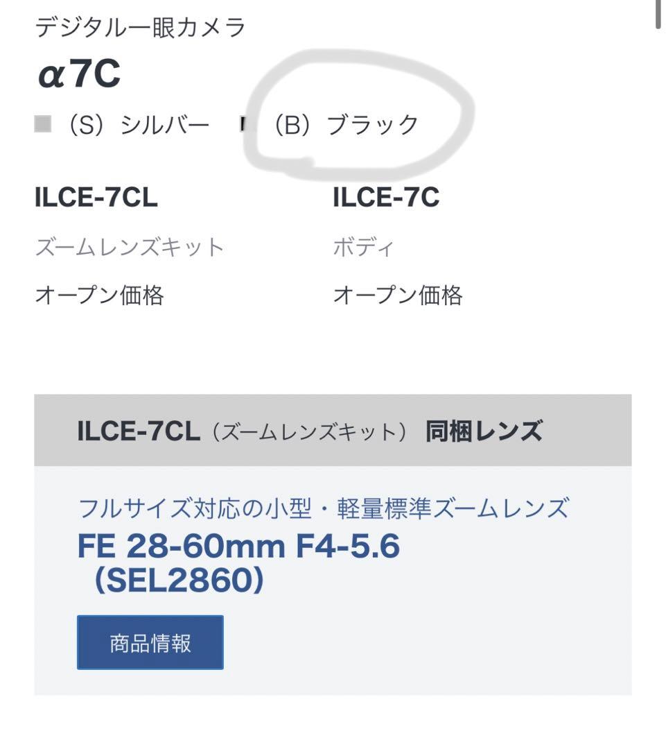 SONY α7C ミラーレスカメラ 28-60mmレンズ付き