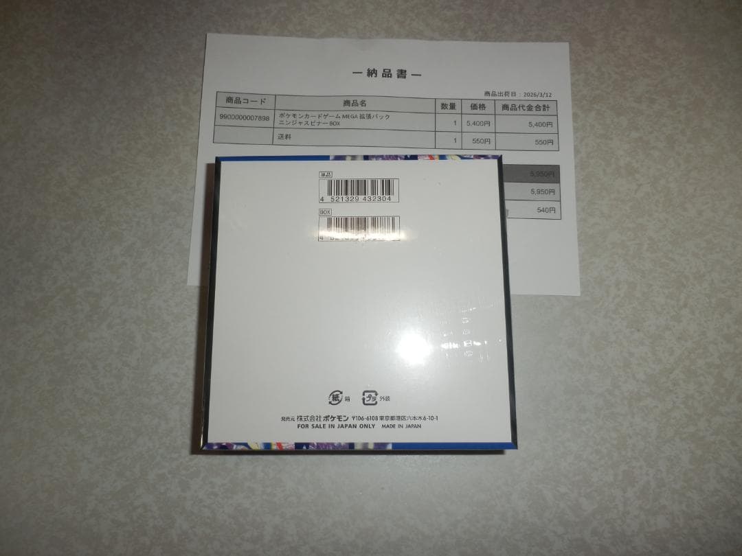 ポケモンカード　 ニンジャスピナー 　1BOX　新品未開封　シュリンク付き