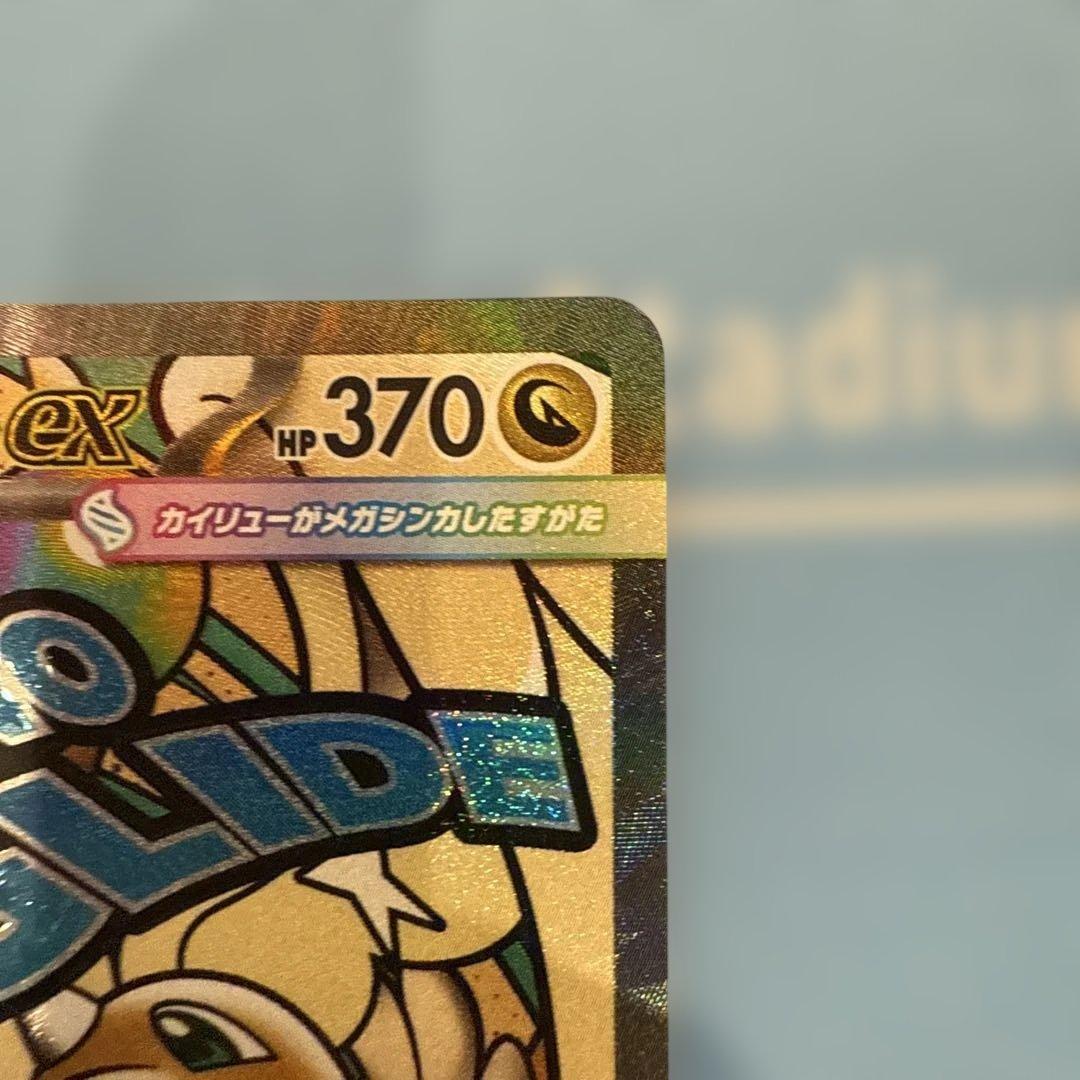 メガドリームex MA セット　メガリザードンX メガゲンガー他