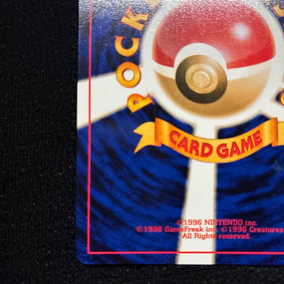 美品　旧裏　ポケモンカード　ライコウ