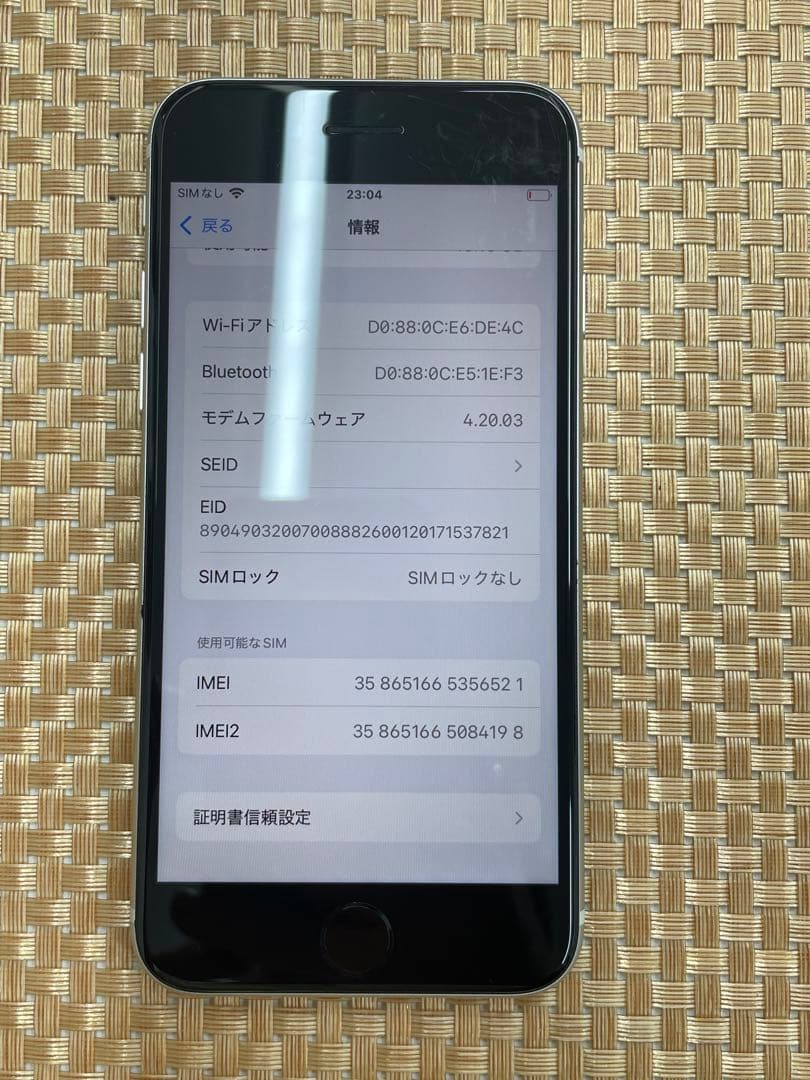 iPhone SE第3世代 64GBスターライトSIMフリー【6521】