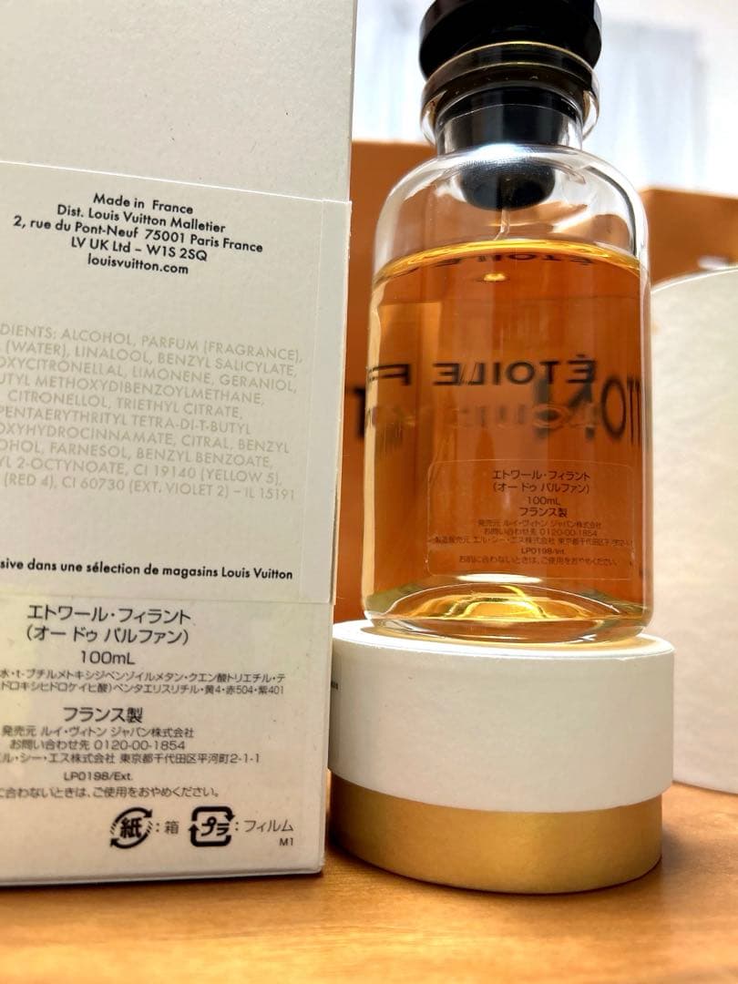 Louis Vuitton エトワールフィラント 100ml 香水