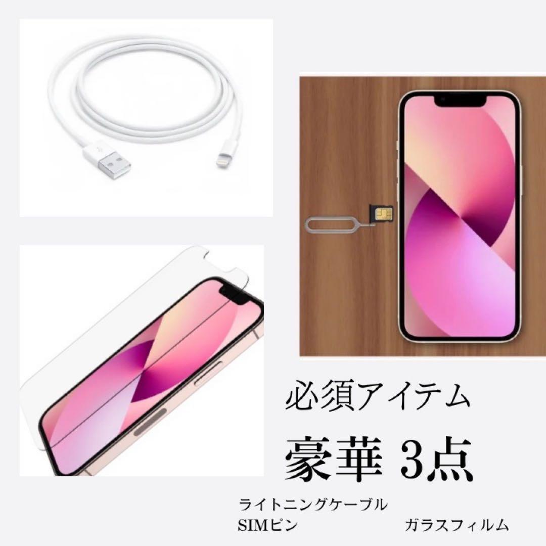 【超美品】iPhone SE3 128GB 白　SIMフリー　新品バッテリー
