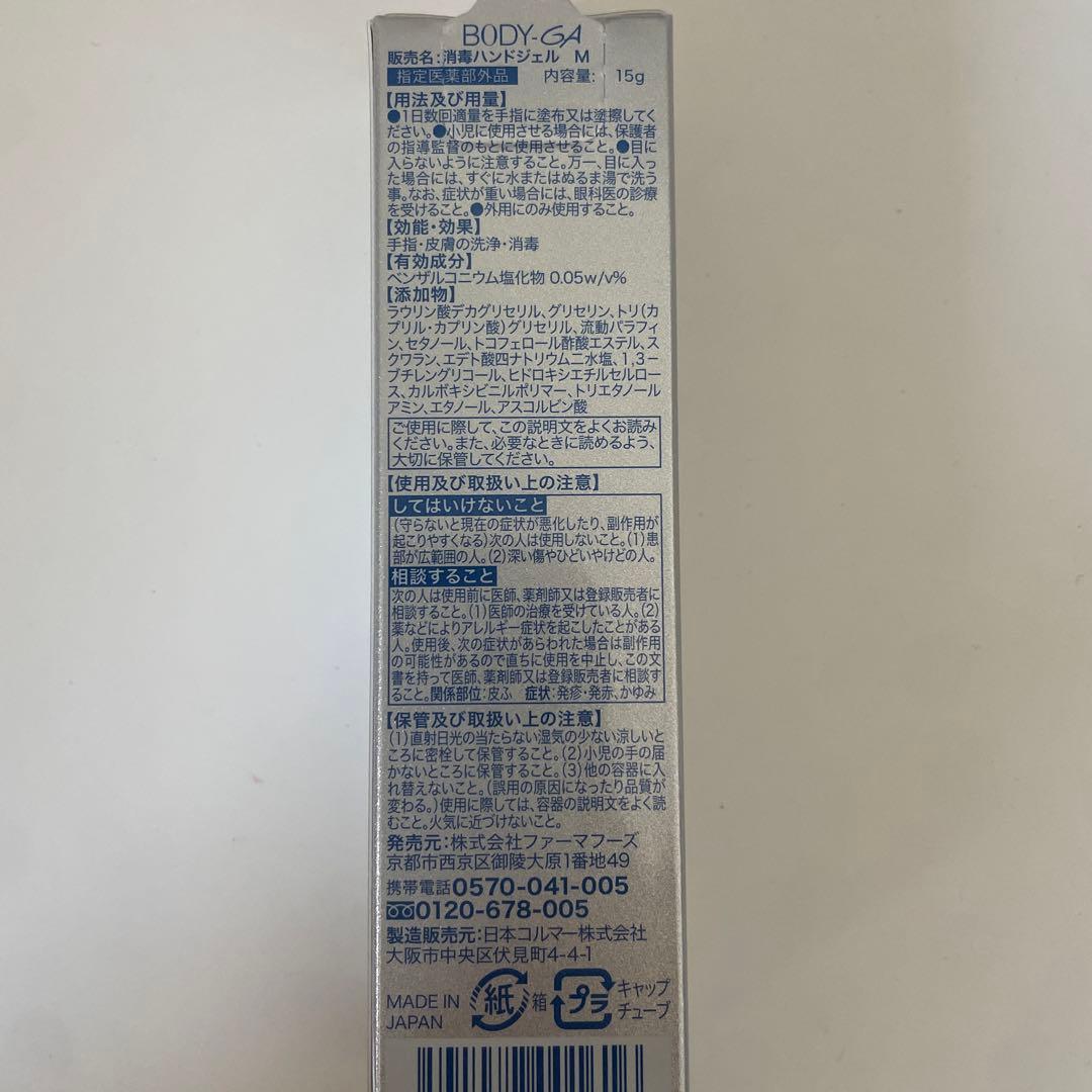 BODY-GA デオドラントクリーム2個　薬用ジェル　セット