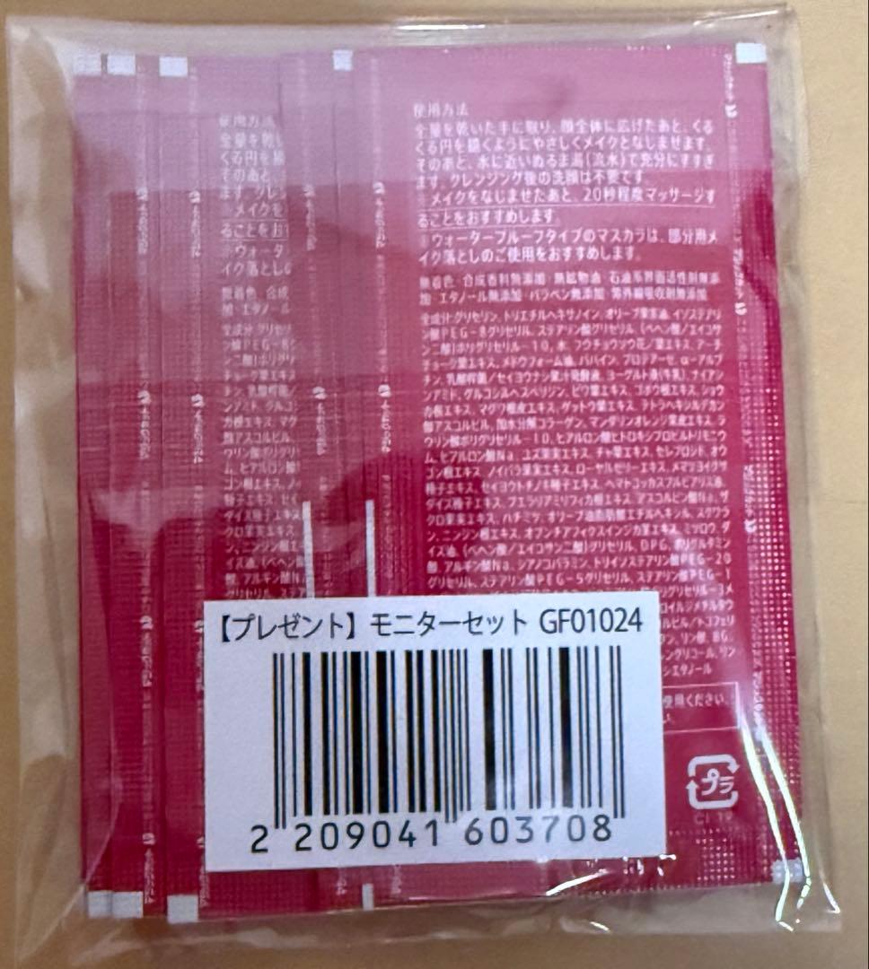マナラ モイストウォッシュ ホットクレンジング スキンケア セット 匿名配送