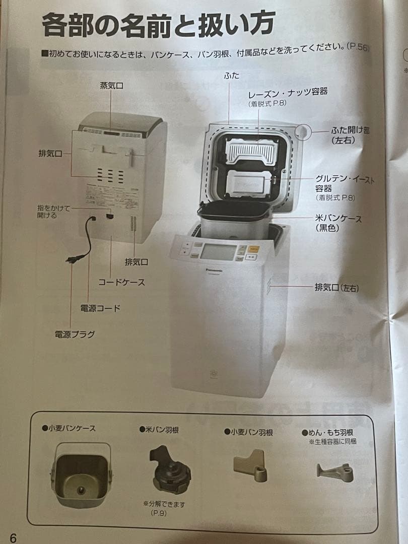 パナソニック　ライスレッドクッカー　ゴパン　SR-RBM1001