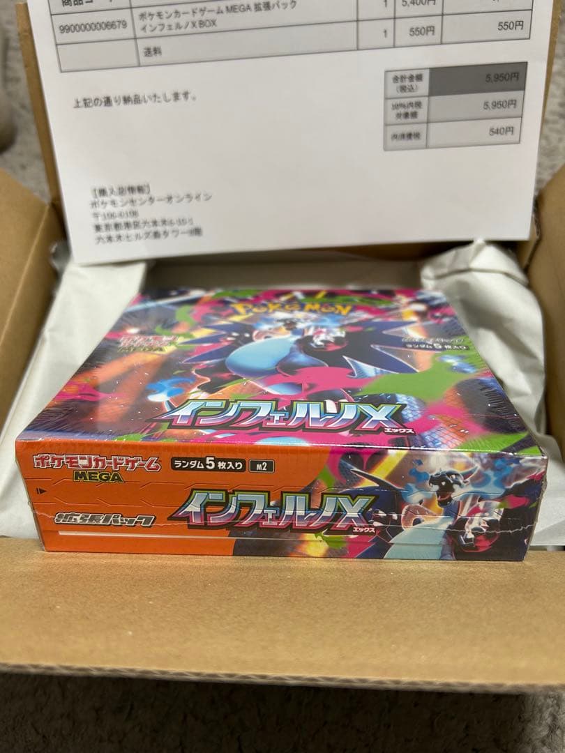 【新品未開封シュリンク付き】ポケモンカードゲーム インフェルノX １BOX