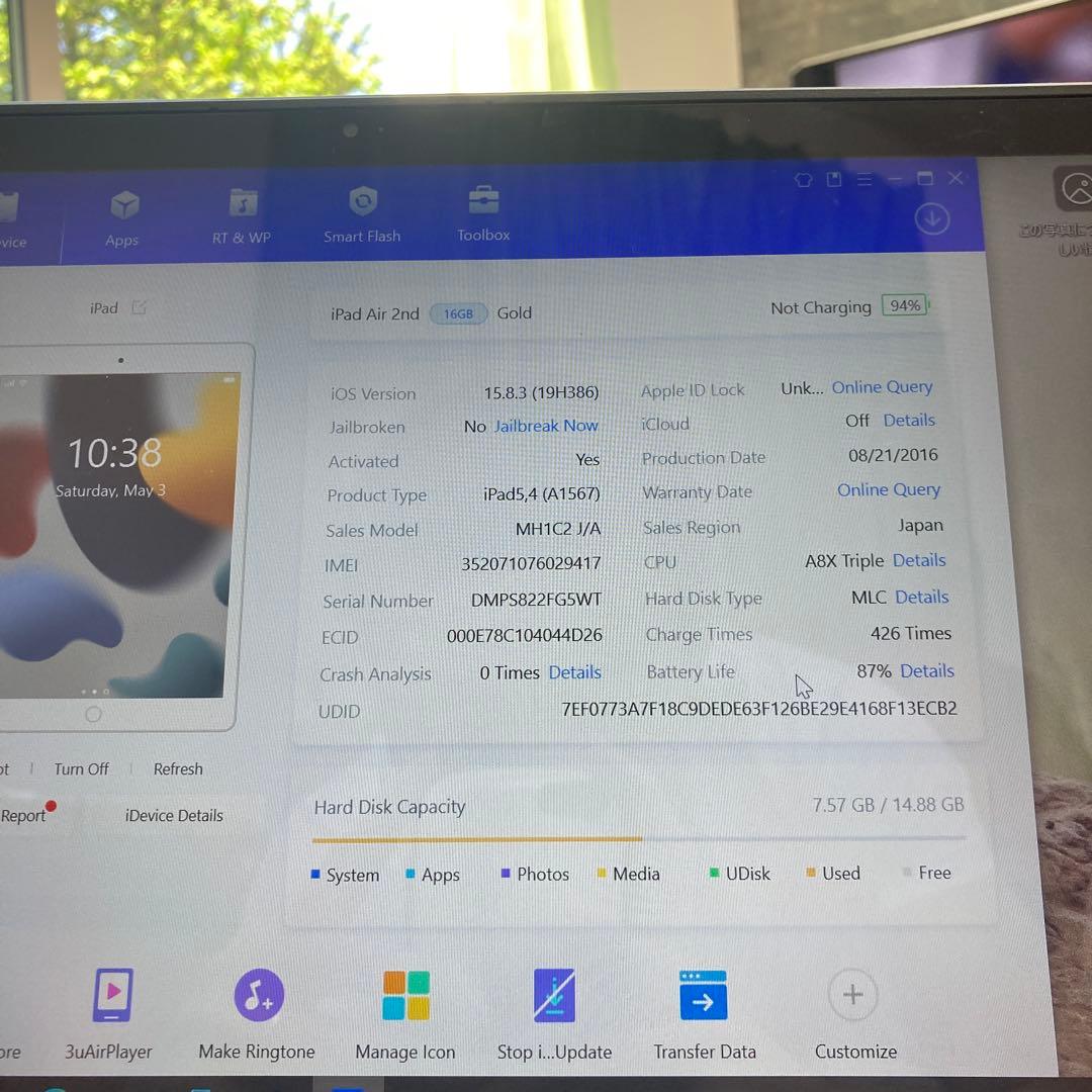 95 電池良好 iPad Air2 第2世代 16GB au