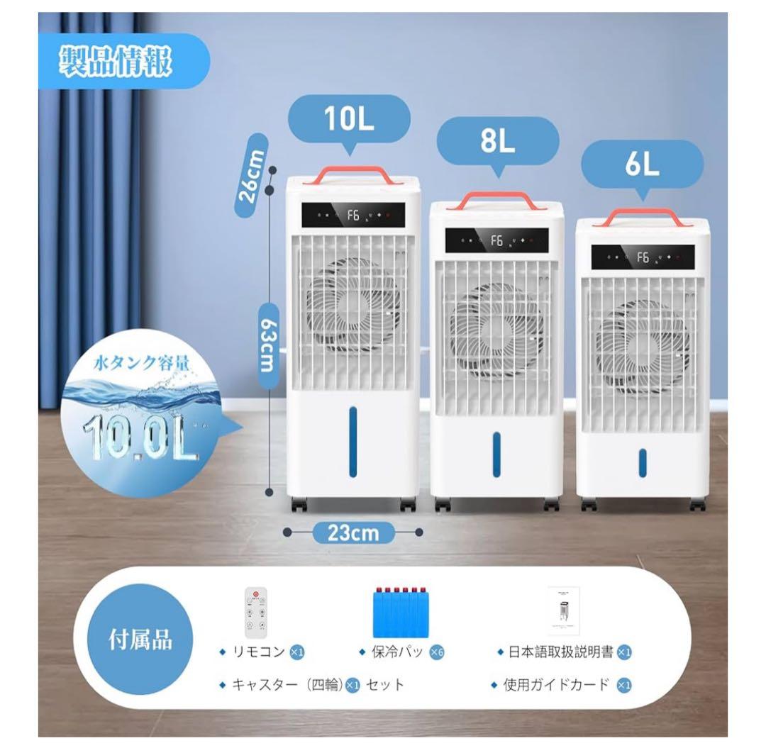 スポットクーラー❤️冷風扇　冷風機　ポータブルクーラー　10L 大容量　水タンク