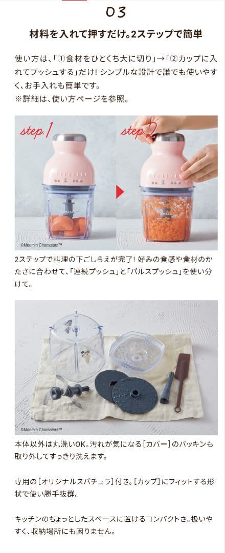 récolte ムーミン カプセルカッター 限定版