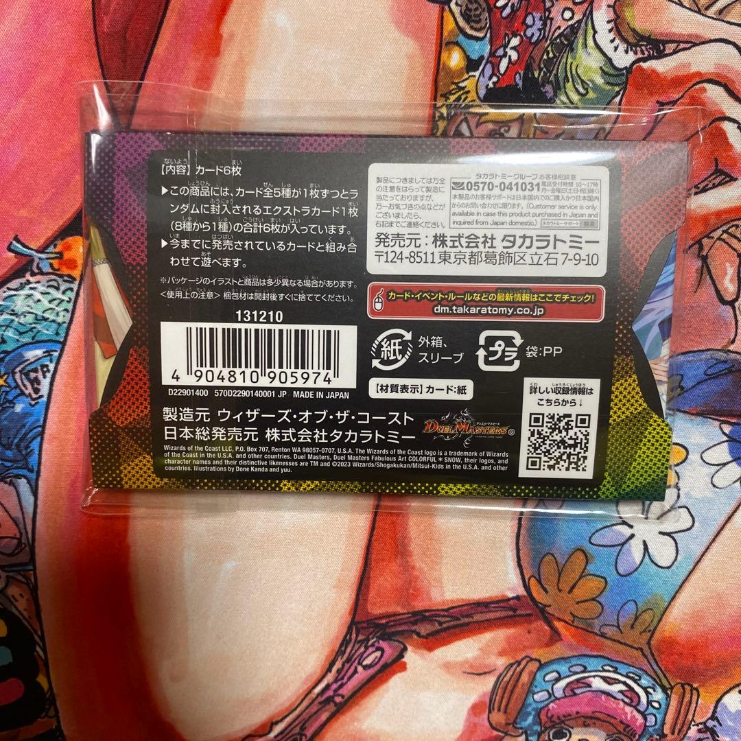 デュエマ　神アート　カラフルスノー　スーパーヴィジュアルショックドラゴン