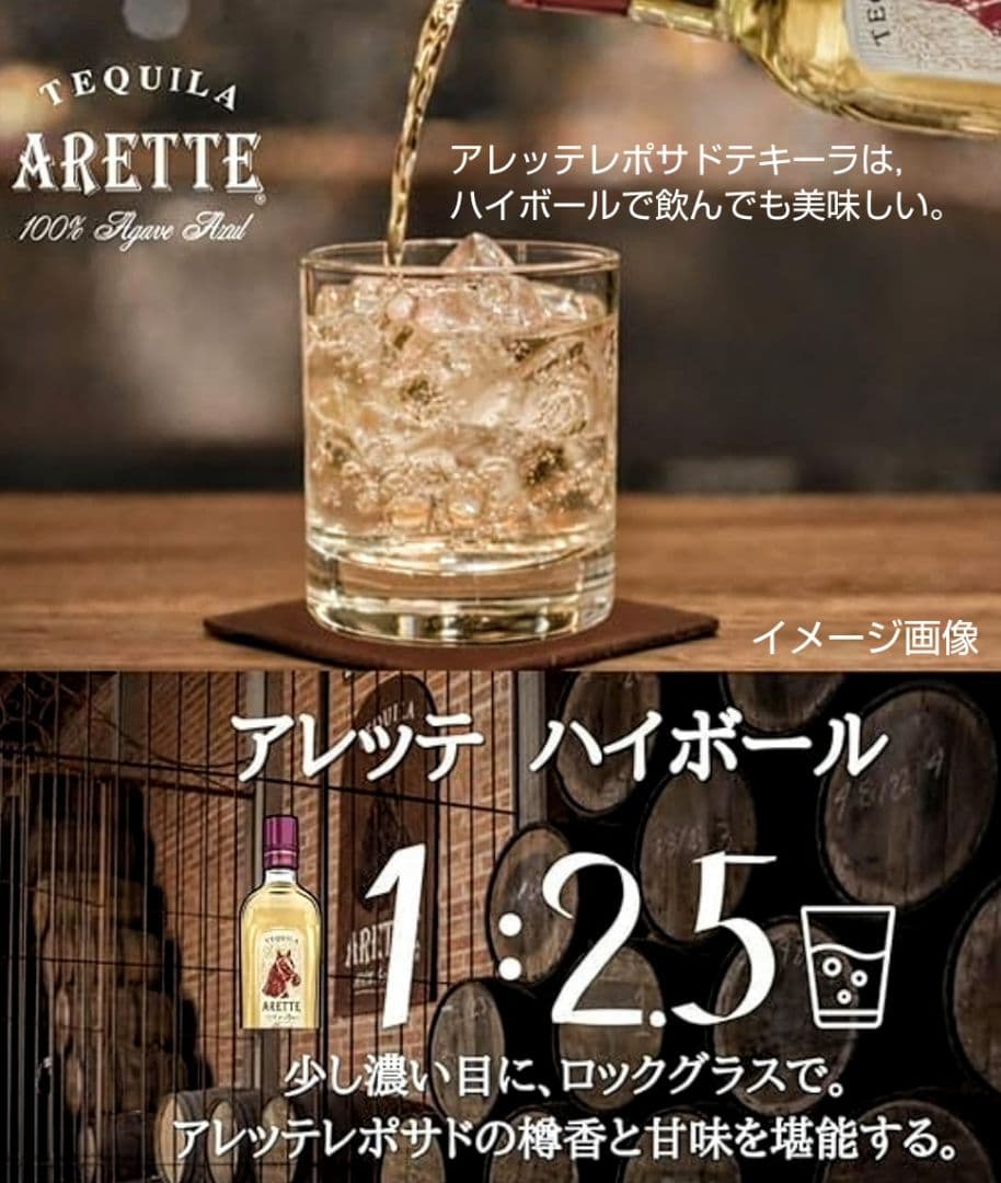 限定品本格焼酎 (失われた時を求めて 第二篇 (栗)&アレッテテキーラ)2本格安