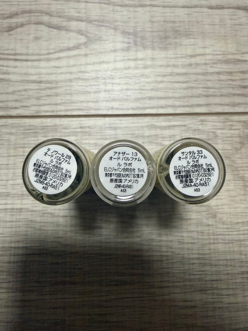 LE LABO ルラボ 香水 5ml 3本セット SANTAL33