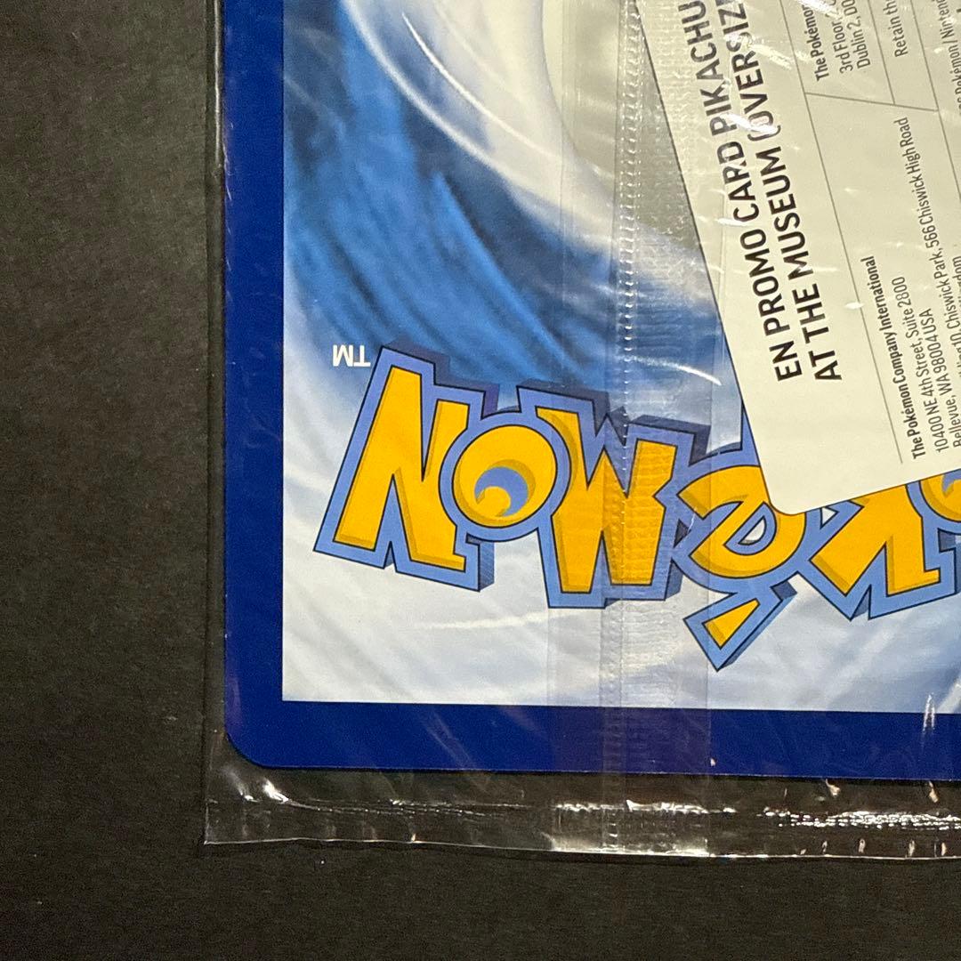 イギリス　ロンドン　自然史博物館ピカチュウ　プロモカード　検品済み品⑥