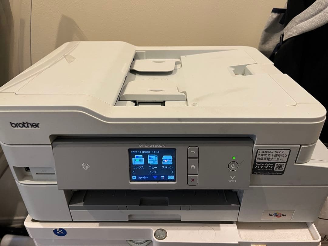 【訳あり】Brother MFC-J1500N インクジェットプリンター