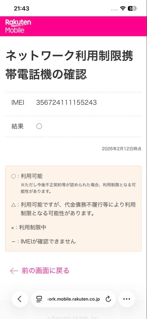 Apple iPhone 12 Pro Max 128GB グラファイト