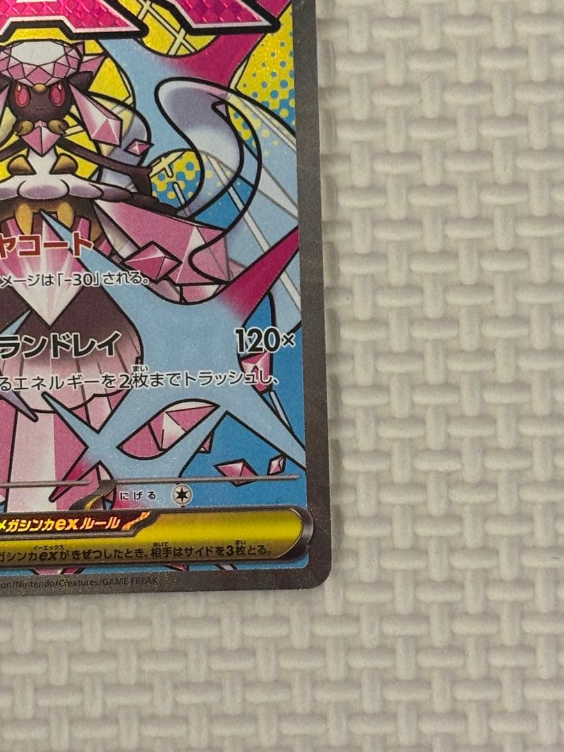 メガディアンシーex 中国語箔押エラー