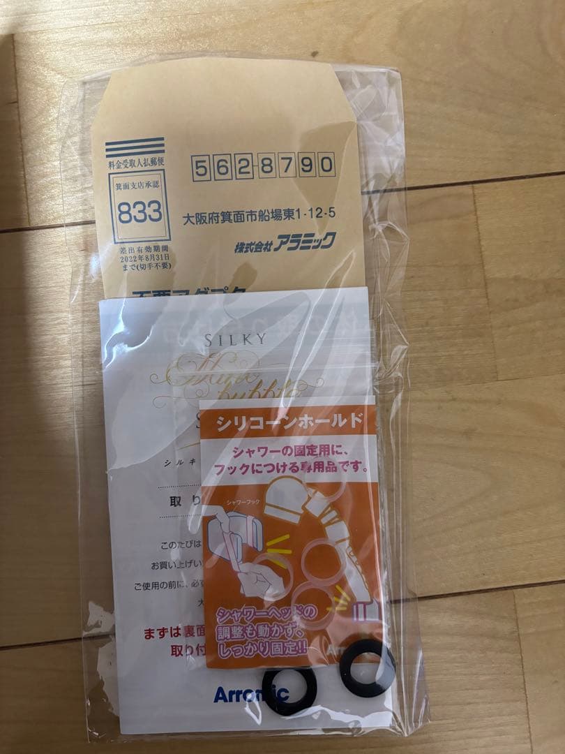 新品未使用　シルキー泡バブルシャワー JSNB1-CW シャンパンホワイト