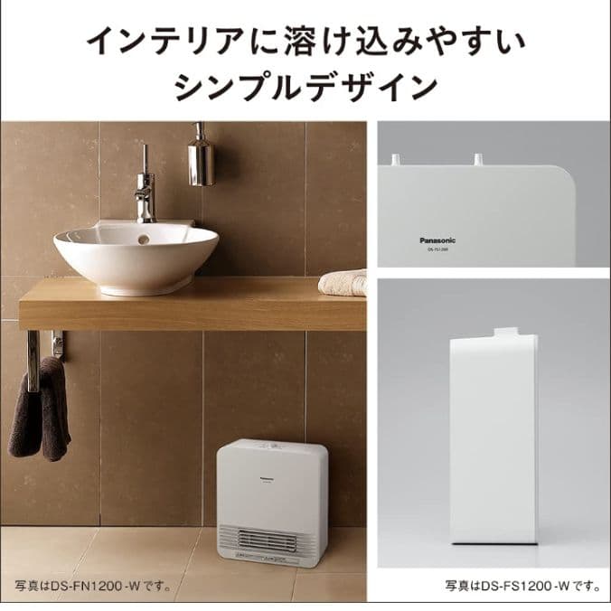 パナソニックDS-FS1200-W セラミックファンヒーター 新品未開封❣️