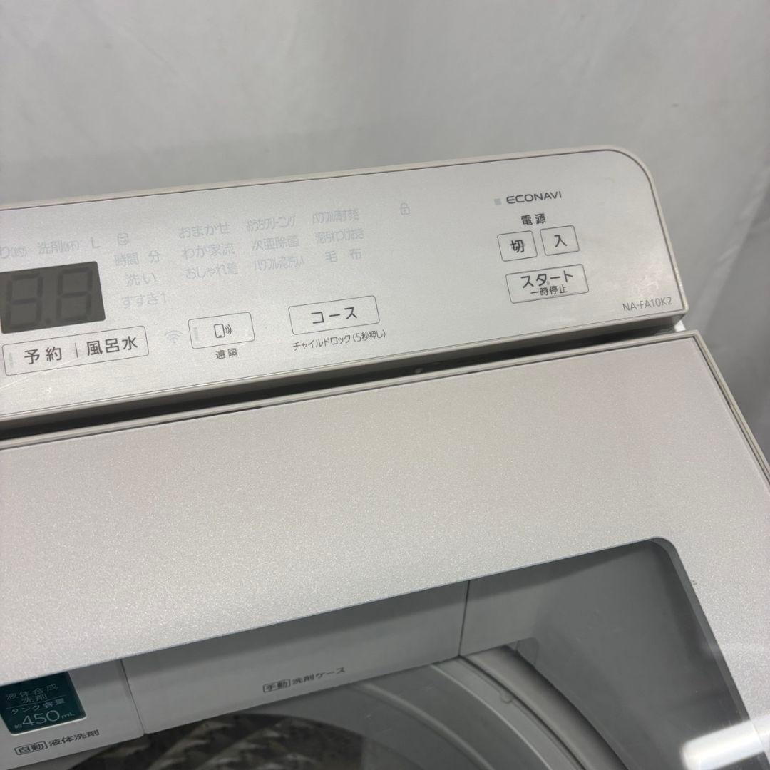 205　洗濯機　パナソニック　10キロ　自動投入　23年　安い　綺麗　設置無料