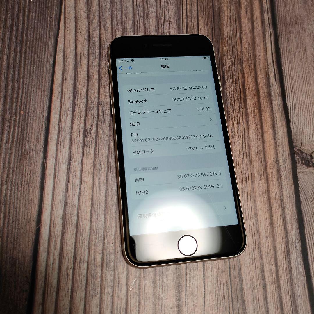 iPhone SE 第3世代 64GB スターライト バッテリー93%