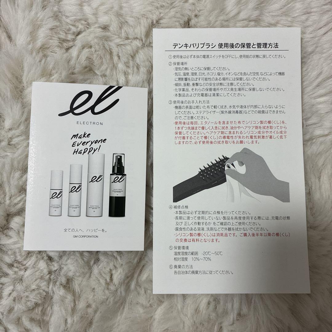 ♡ デンキバリブラシ GMコーポレーション 美顔器 ♡値下げ交渉相談下さい