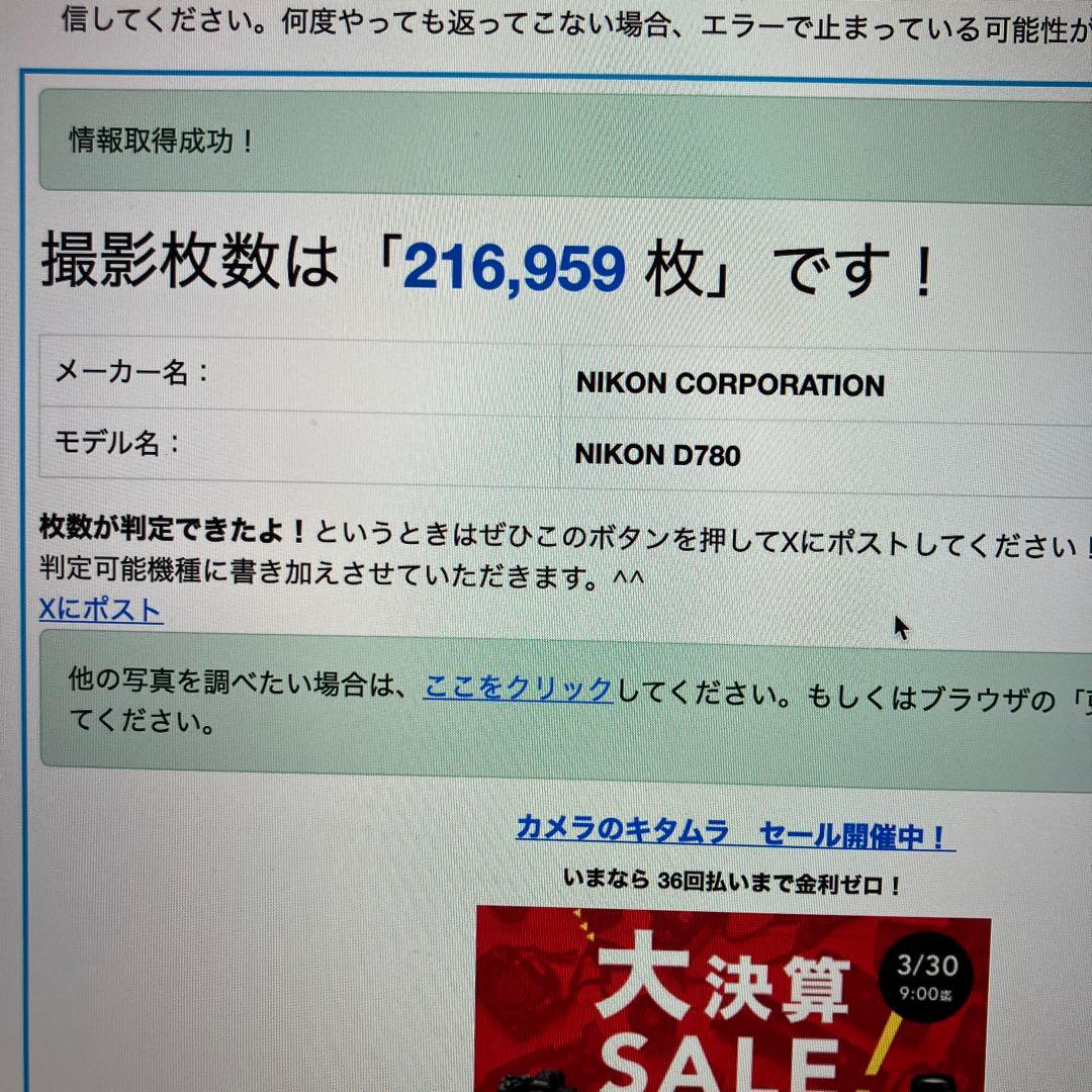 Nikon D780 デジタル一眼レフカメラ　大幅値下げ　ゆ