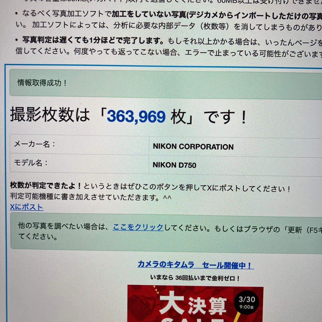Nikon D780 デジタル一眼レフカメラ　大幅値下げ　ゆ