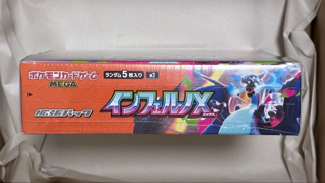 【シュリンク付】ポケモンカードゲーム MEGA拡張パックインフェルノX BOX