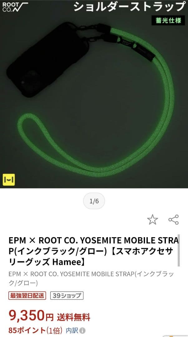 n*a様 EPM × ROOT CO. YOSEMITE MOBILE STRA