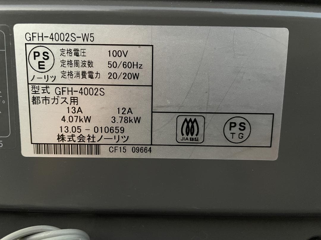 ★ 都市ガス ファンヒーター ノーリツ GFH-4002S-W5 2013年製