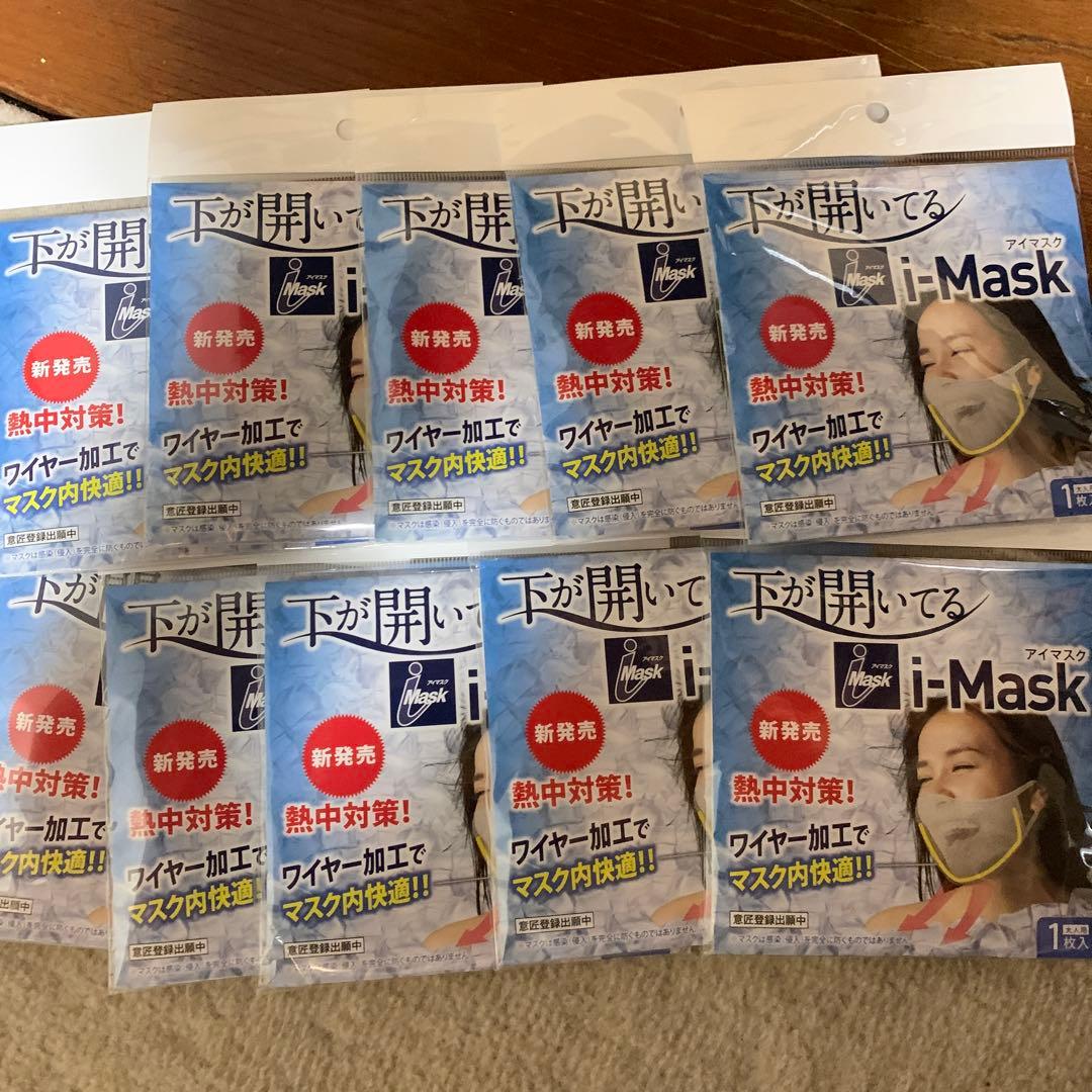 i-Mask 熱中対策マスク 10個