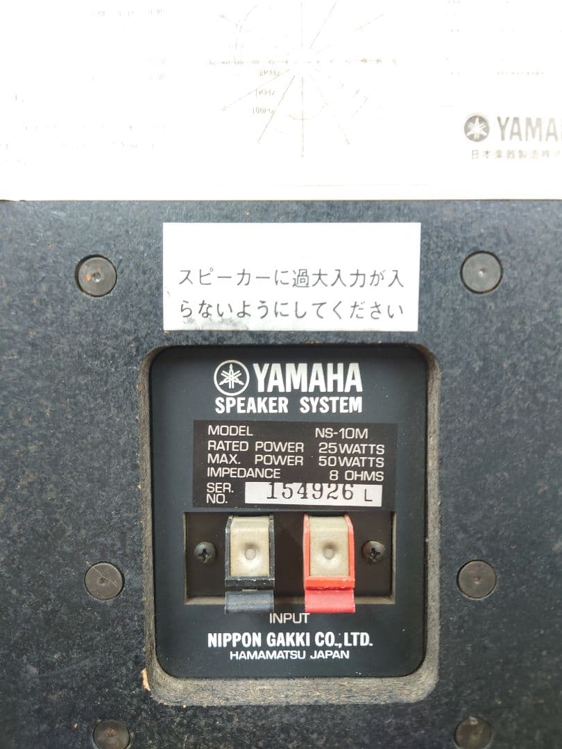 ■YAMAHA　NS-10M モニタースピーカー
