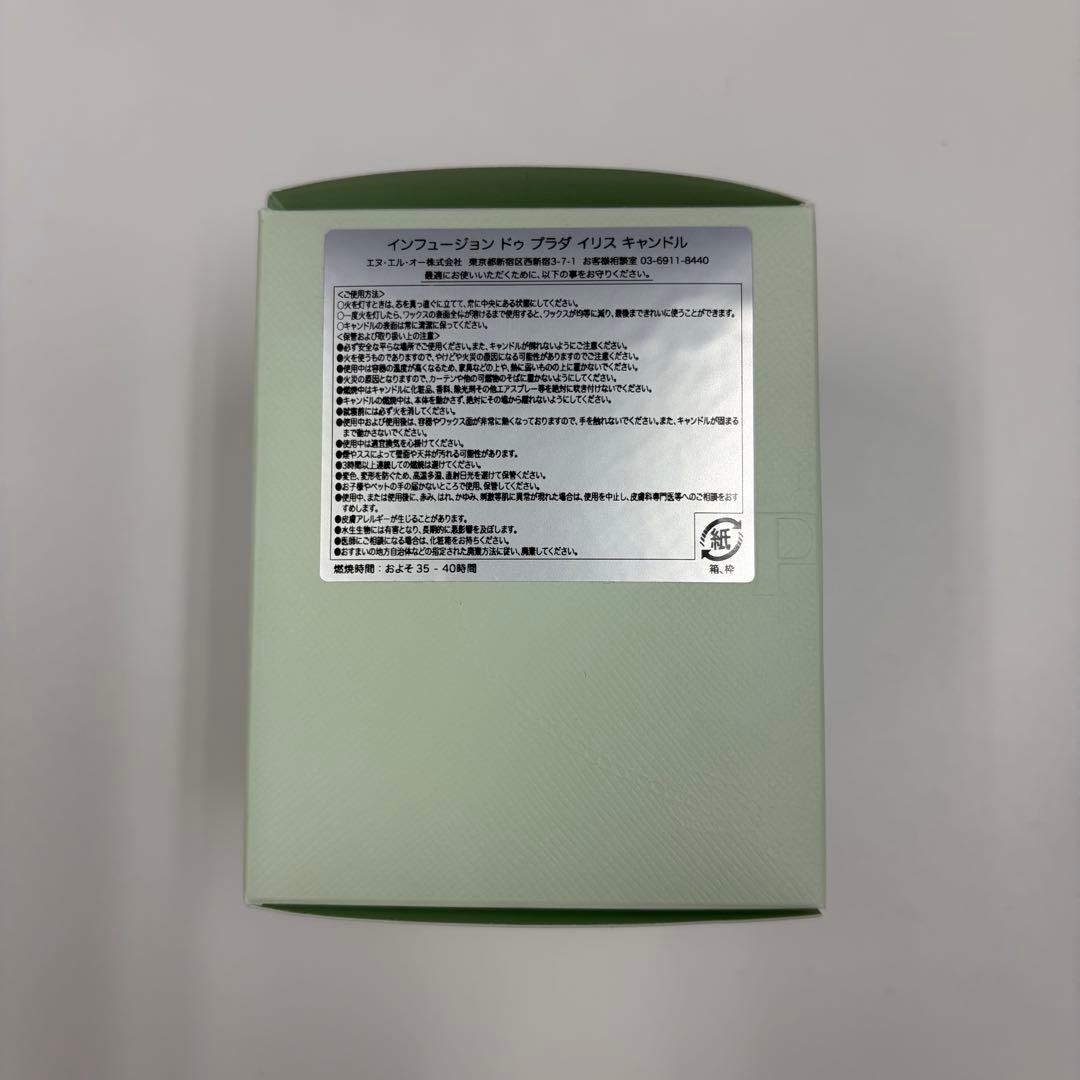 プラダ　アロマキャンドル 450g(蓋つき)