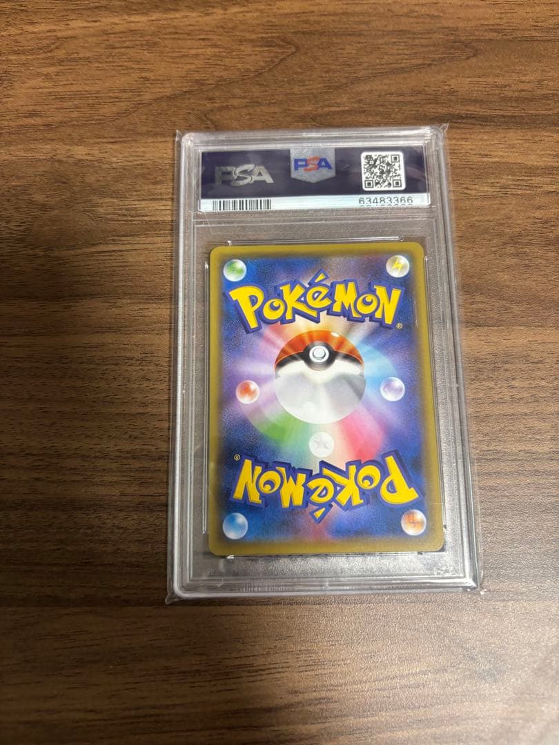 PSA10 リザードン PROMO S-Pプロモカード 143/S-P