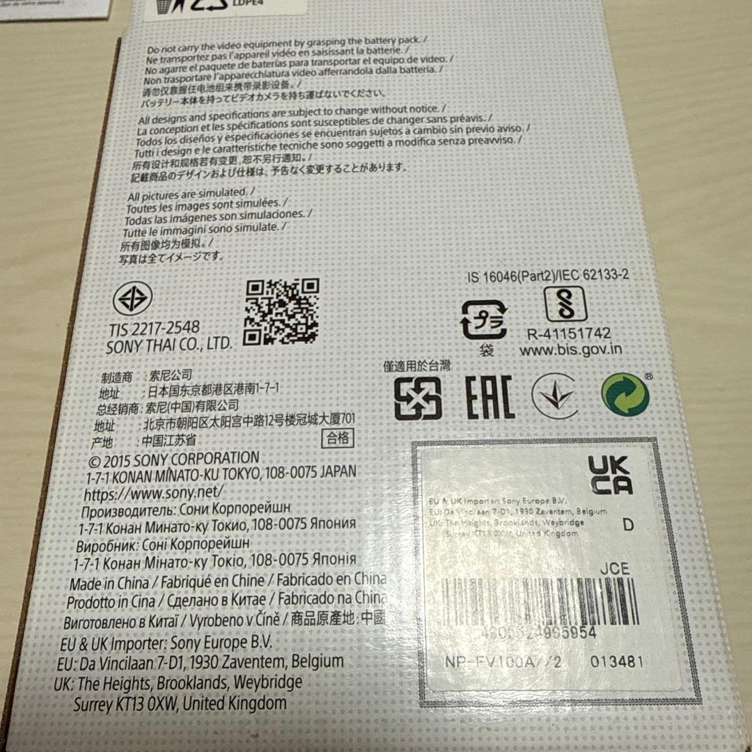 新品未使用SONY NP-FV100A リチャージャブルバッテリーパック