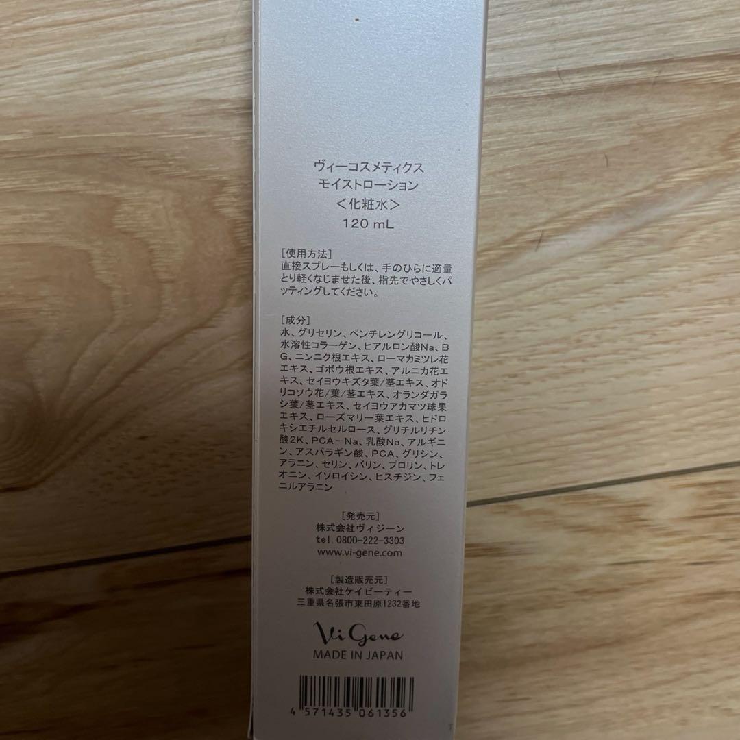 ヴィコスメティクス No.3 モイストローション 120ml