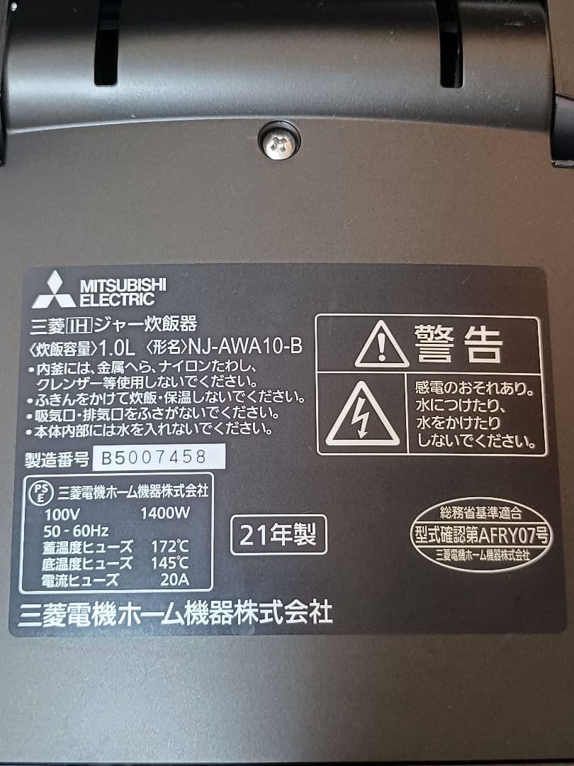 MITSUBISHI NJ-AWA10-B 炊飯器 1L 1400W