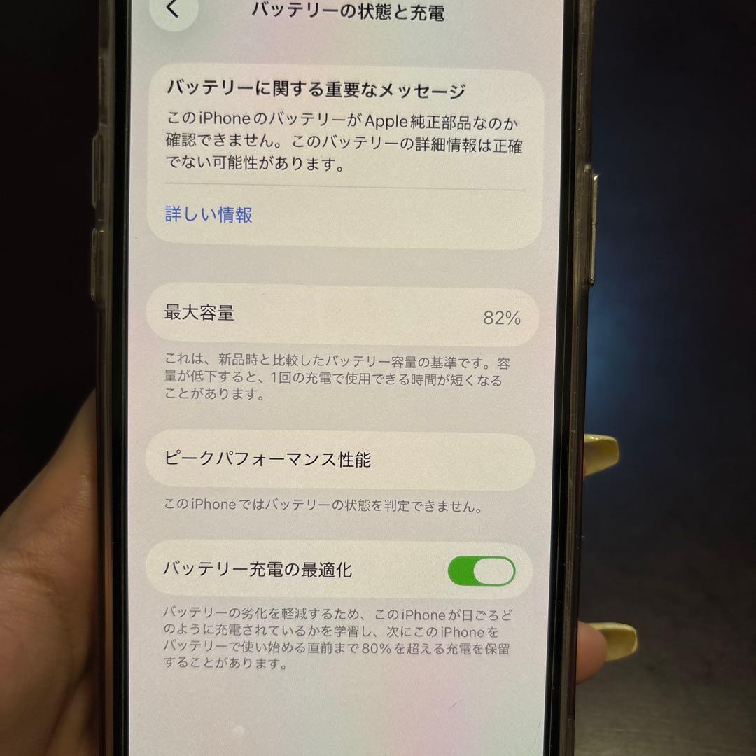 Apple iPhone 12 ホワイト　SIMロックなし