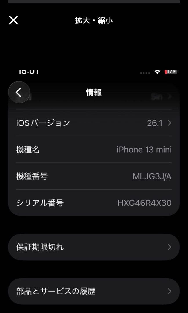 iPhone 13 mini RED 128GB SIMフリー 中古美品